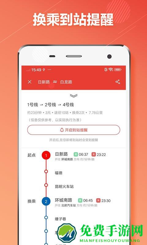 昆明地铁通app