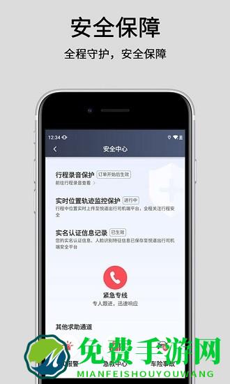 悦道出行司机端app