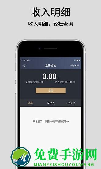 悦道出行司机端app