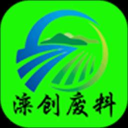 滦创废料手机app