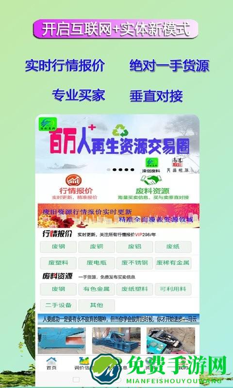 滦创废料app下载