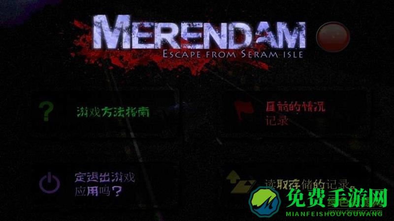 浸娘2免谷歌版(merendam)