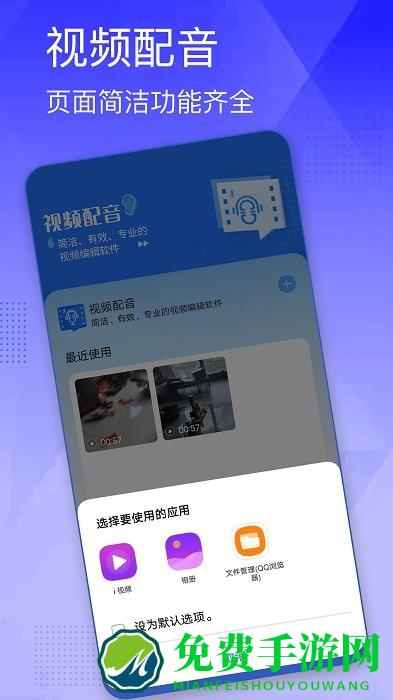 手机视频配音app下载