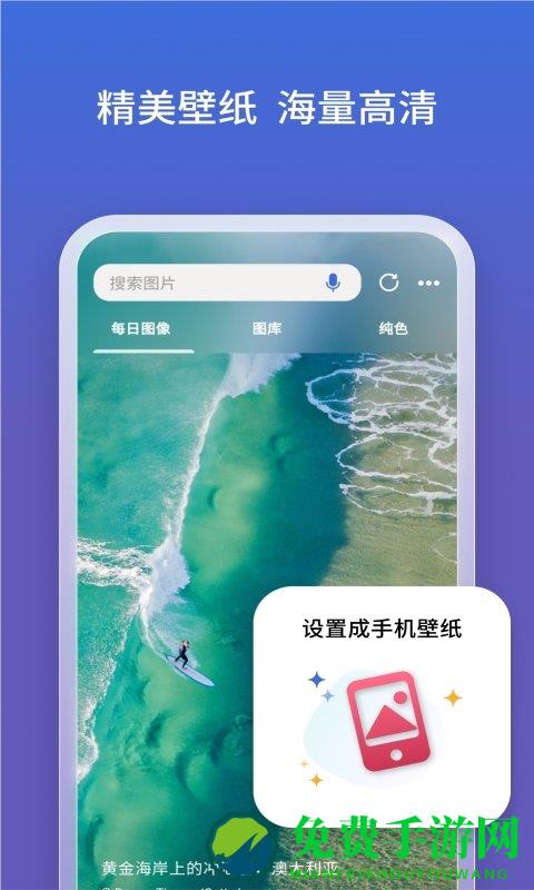 微软必应国内版app