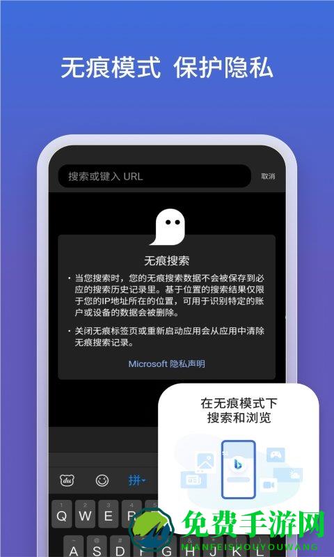 微软必应国内版app