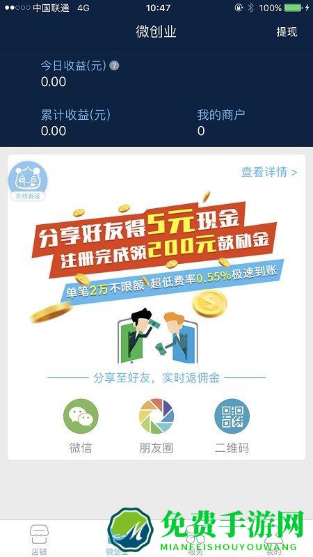 盛钱包成长版app