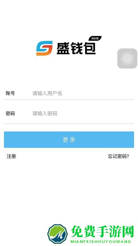 盛钱包成长版app