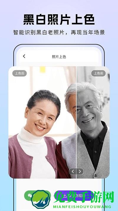 非凡照片修复app