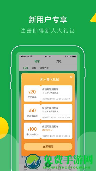 巴斯巴app最新版下载