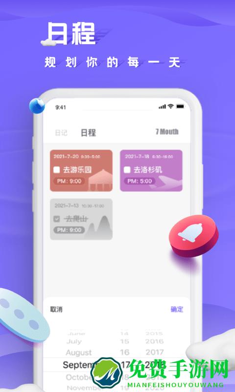 小小记录app下载