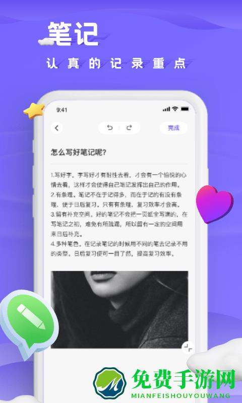 小小记录官方版