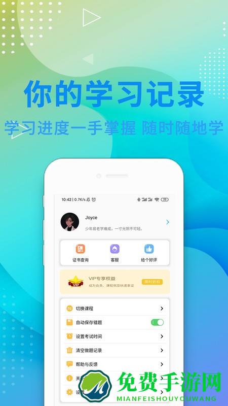 演出经纪人资格证题库app