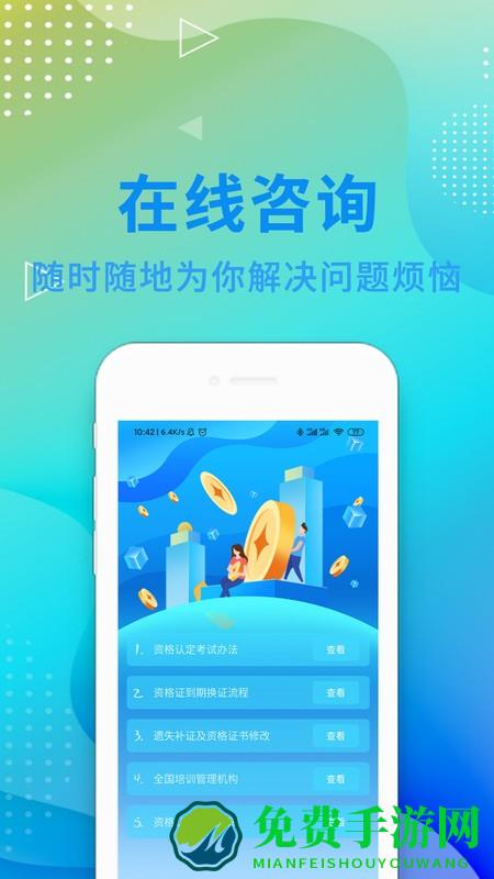 演出经纪人资格证题库app