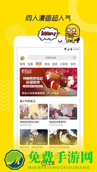 土豆网播放器app(土豆视频)