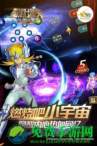 圣斗士星矢单机无限钻石版