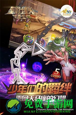 圣斗士星矢单机游戏