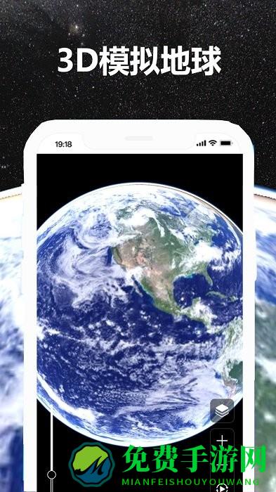 3d盘古地球app