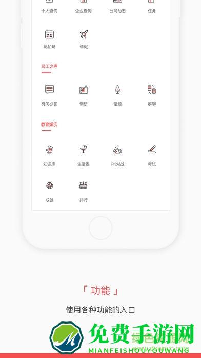 广硕掌知识app