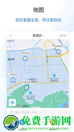 海拍客crm系统app