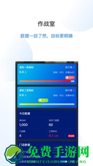 海拍客crm系统app