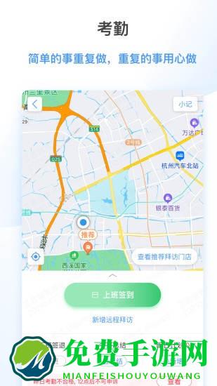 海拍客crm系统app