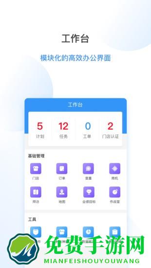 海拍客crm系统app