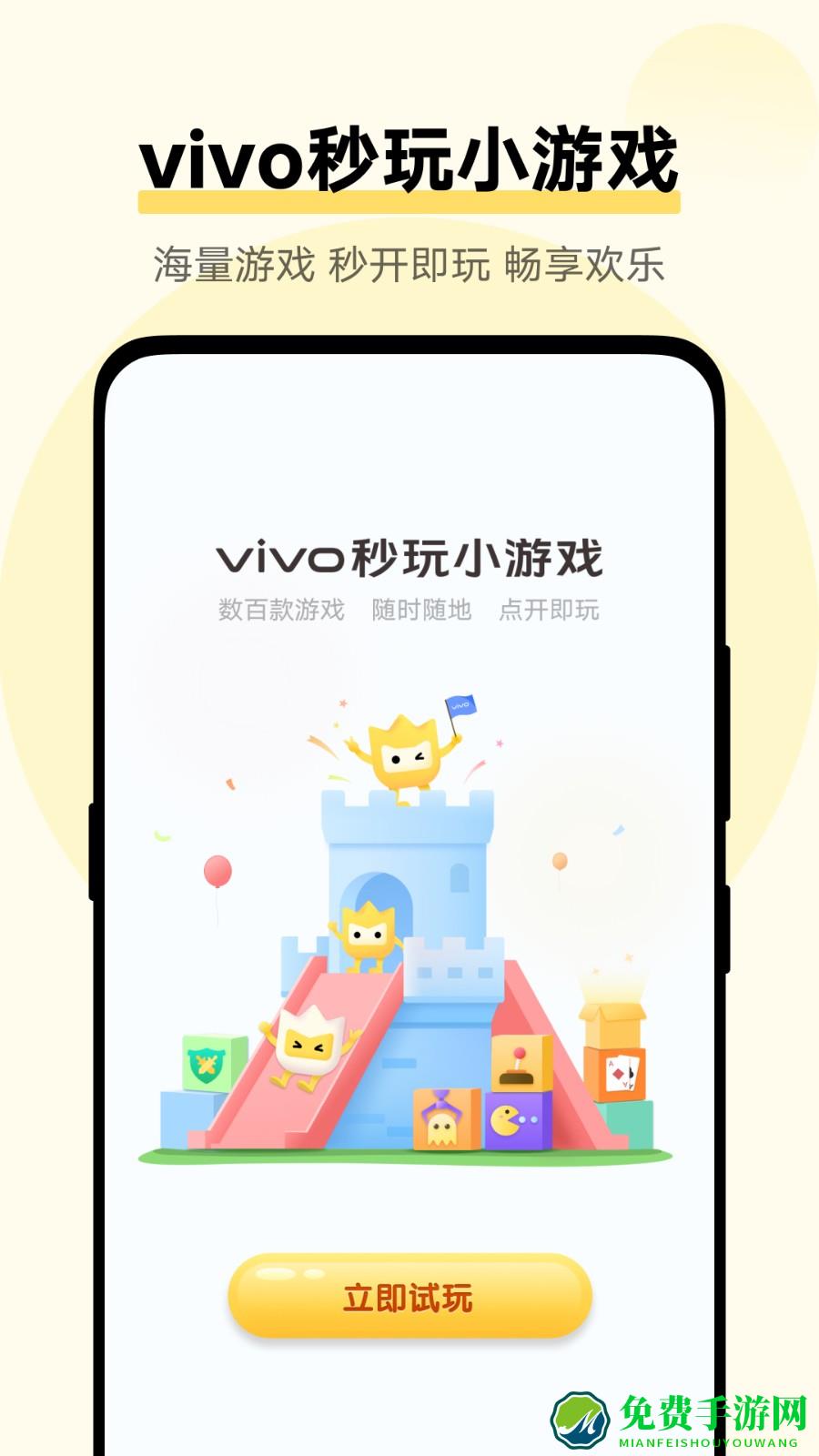 vivo游戏扩展引擎最新版