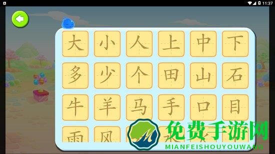 墨点识字app