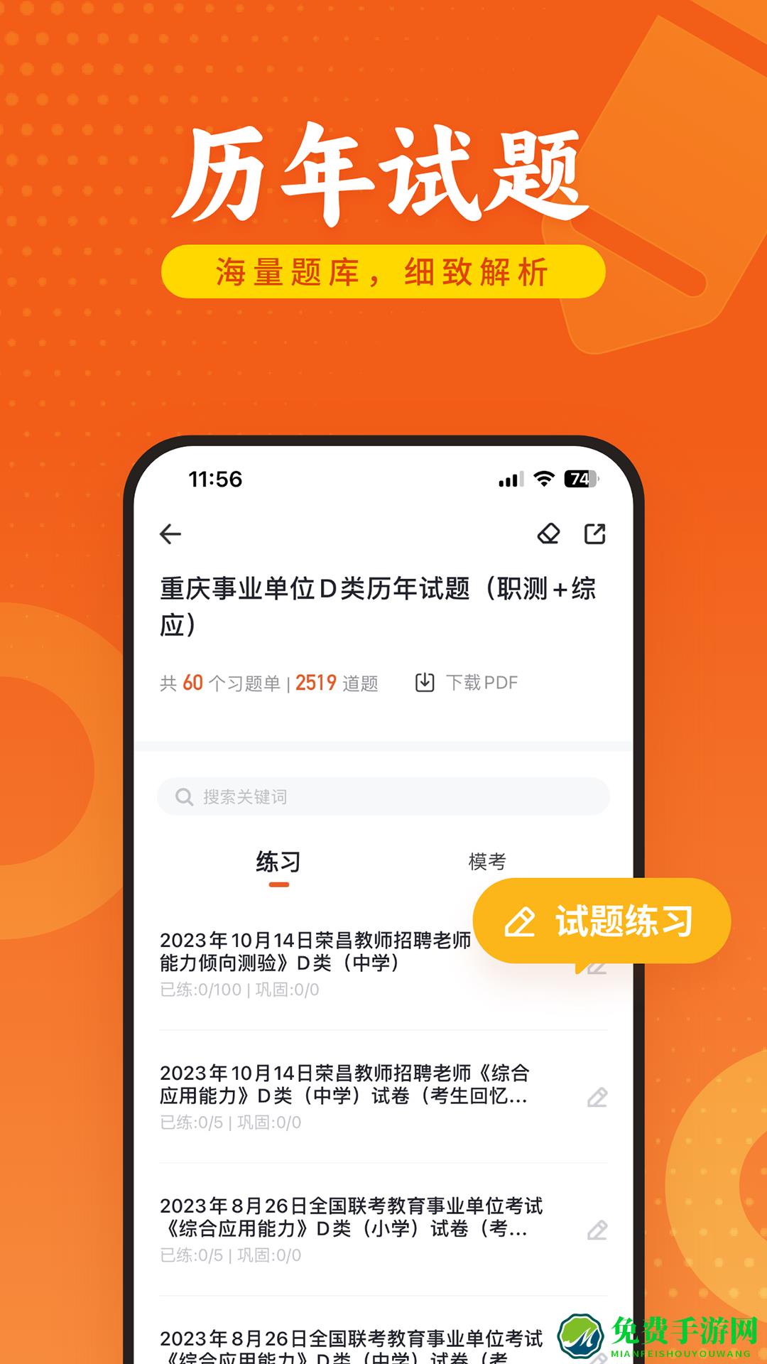 金标尺教师最新版