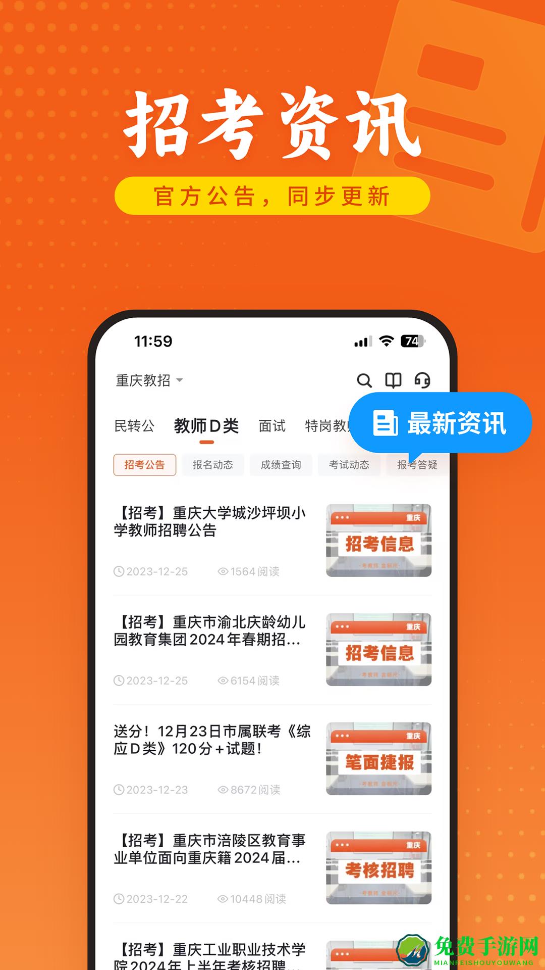 金标尺教师最新版