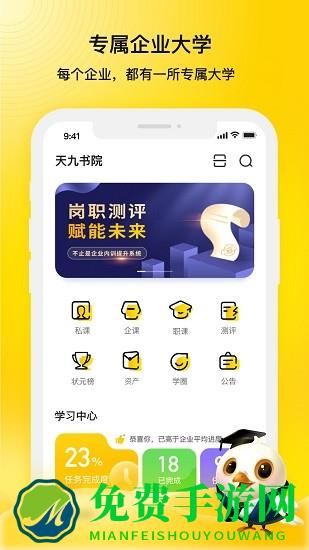 企学霸app