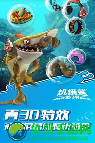 hungry shark world内购正式版