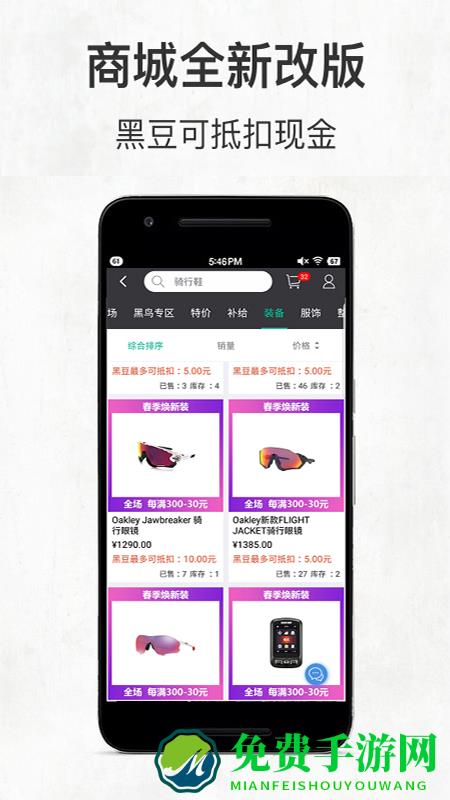 黑鸟单车app最新版