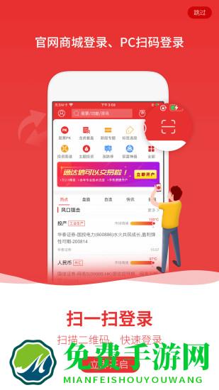 通达信软件选股器app