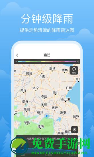 祥瑞天气实时天气预报