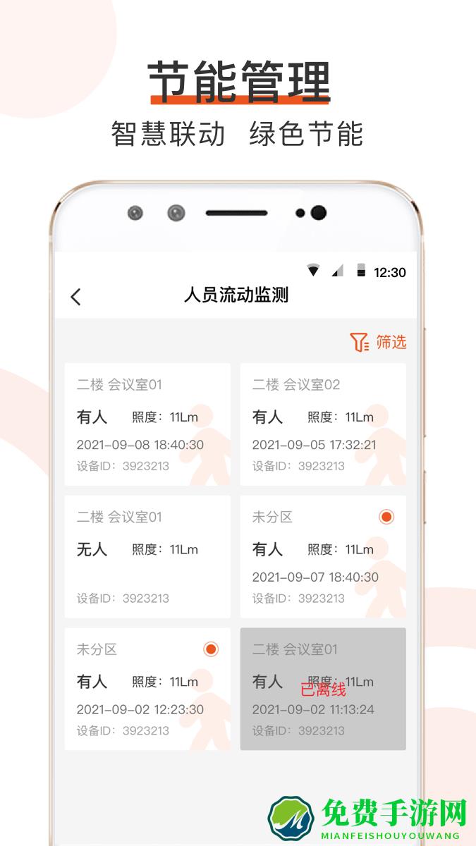 橙智云app