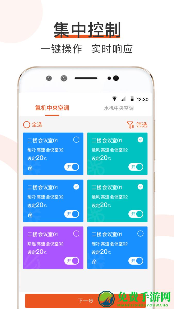 橙智云app