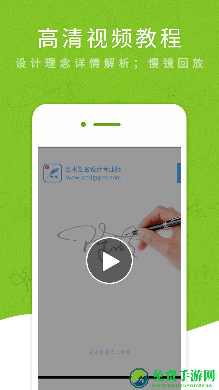 艺术签名专业版(艺术签名设计专业版)