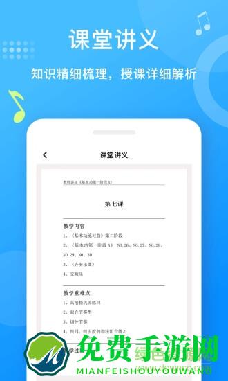 爱小艺老师app