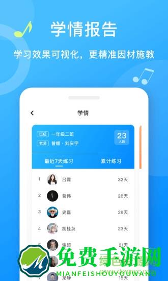 爱小艺老师app