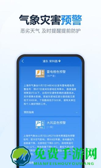 天天天气app