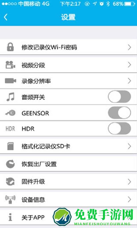 上汽大众记录仪用户端app