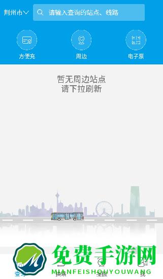 荆州通卡出行app最新版