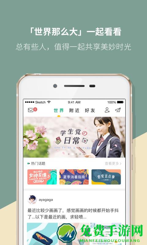 Mori手帐app