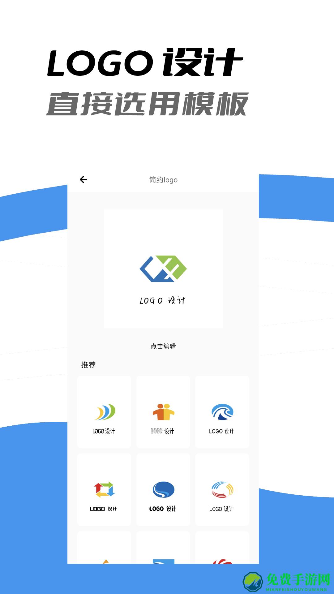 全能logo制作助手