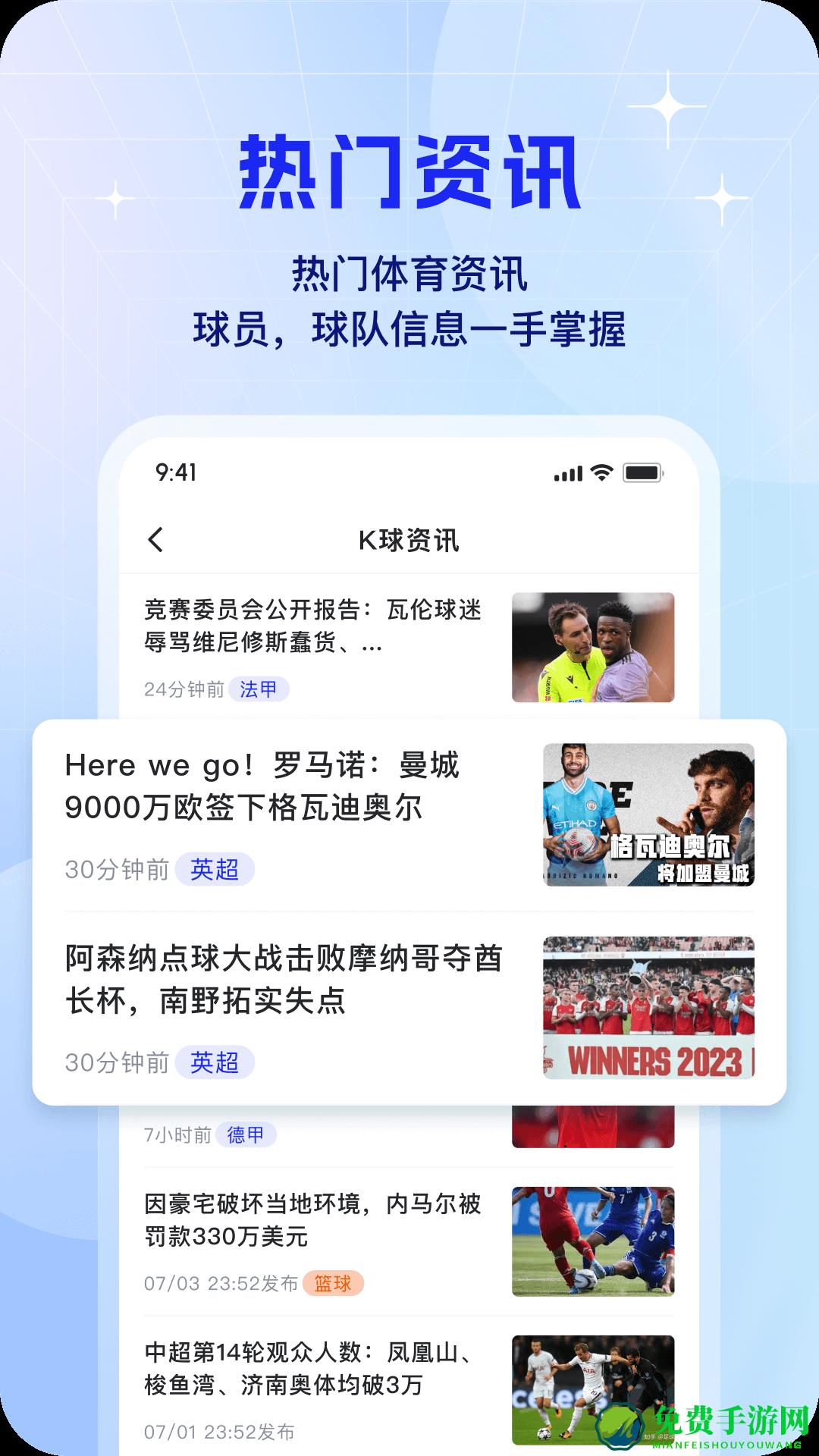 体奥动力k球app