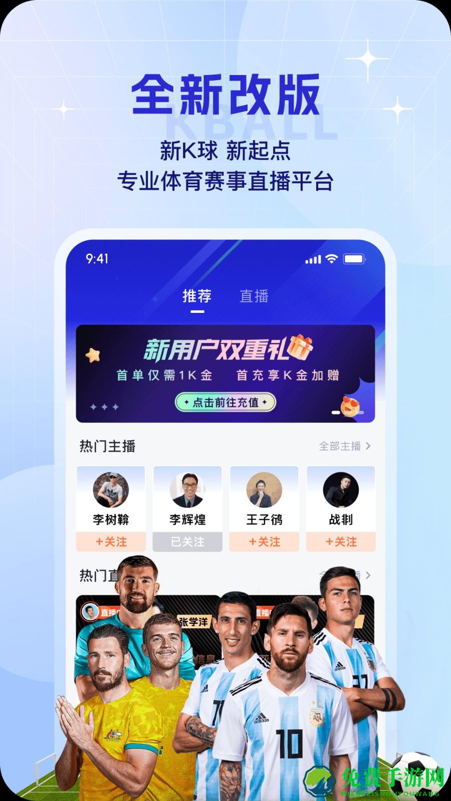 体奥动力k球app