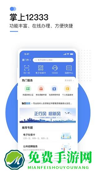 河南掌上12333app