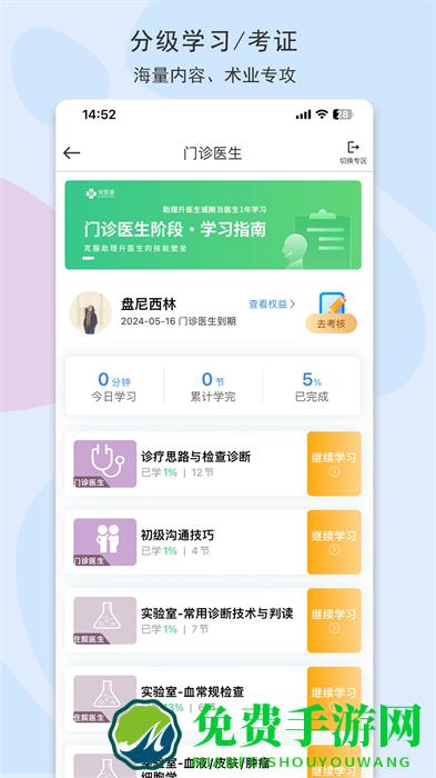 宠医客app