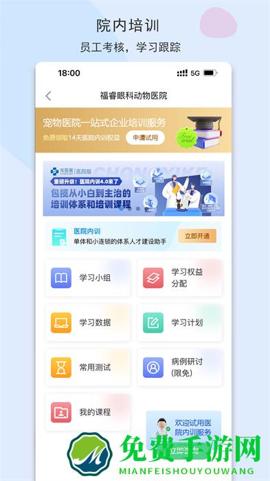 宠医客app